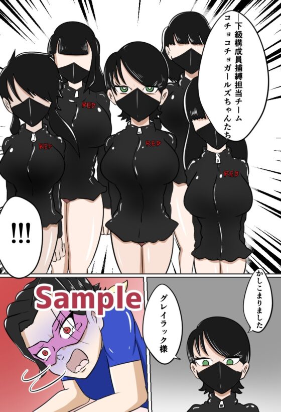 青年ヒーロー手コキくすぐり捕縛計画 [Kara] | DLsite 同人 - R18