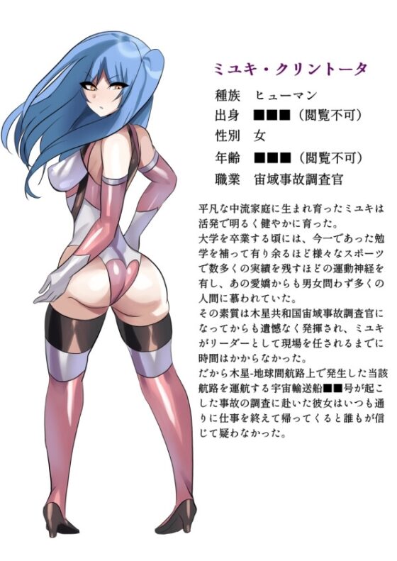 Ev♀luti♂n [猫兎] | DLsite 同人 - R18