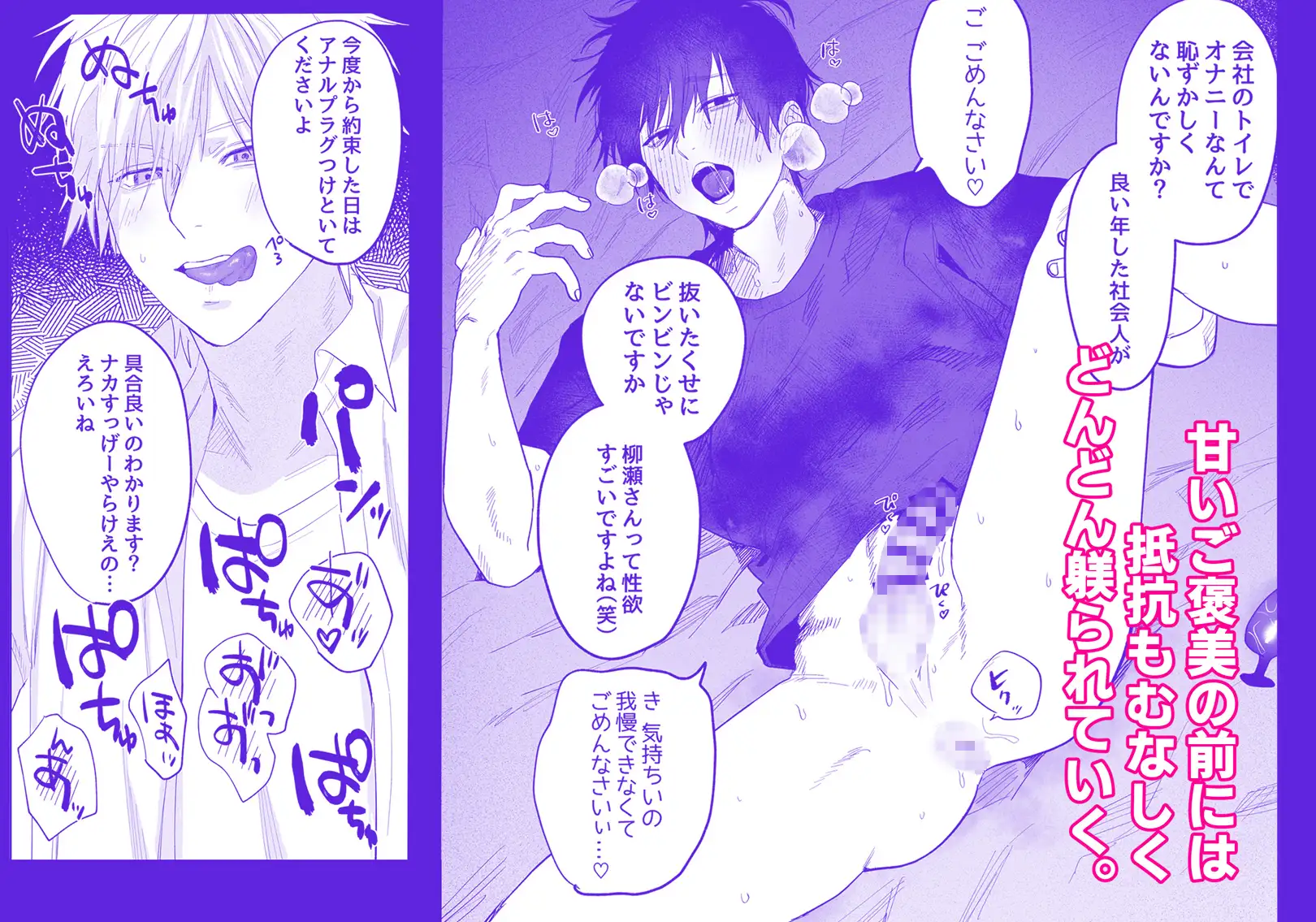 職場のイケメン営業は理想の飼い主様2 [10時間睡眠] | DLsite がるまに