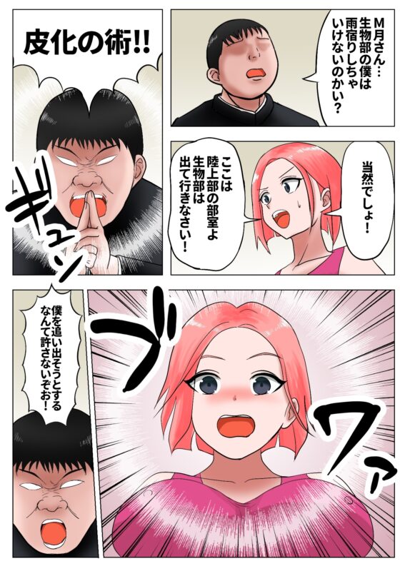 皮モノTSF短編集 [宮村秋男] | DLsite 同人 - R18