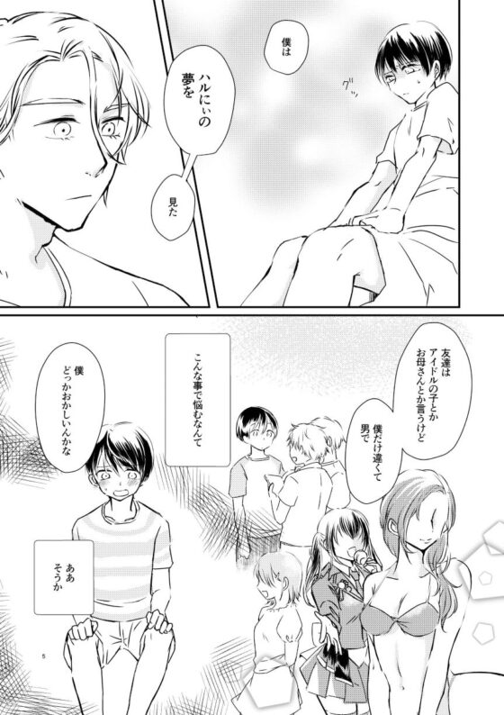 これってオナニーだよね？(M-05) - FANZA同人