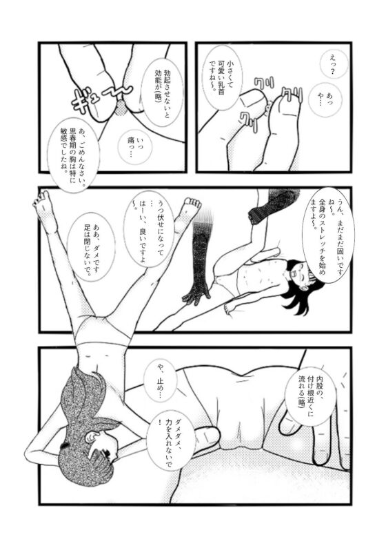 幼専マッサージ(ちぇりおR) - FANZA同人