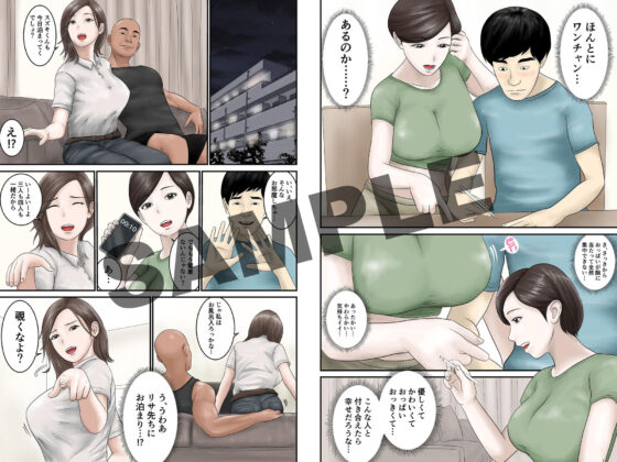 憧れのひとはもう終わり！2(オレンジミモザ) - FANZA同人