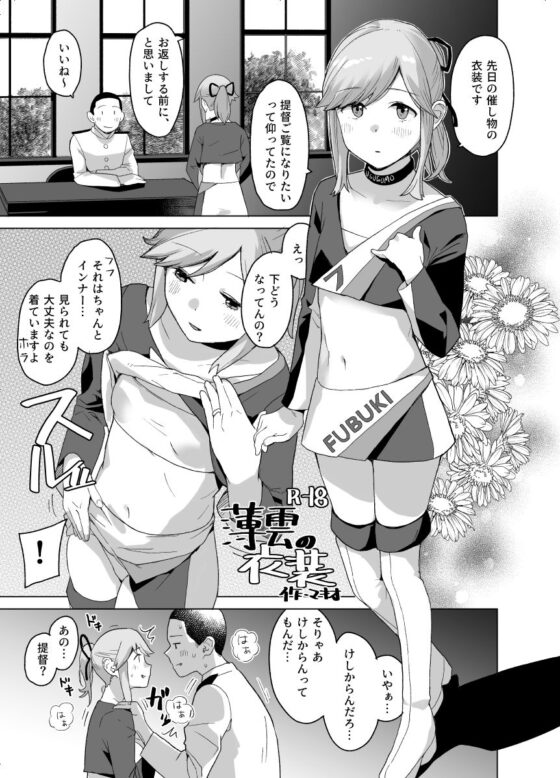 くらし(空中線) - FANZA同人