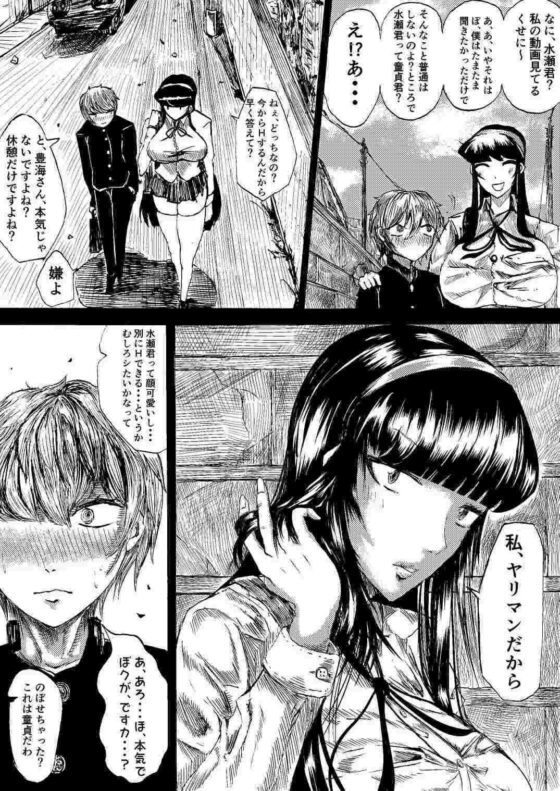 静華乱舞(岡島クロ) - FANZA同人