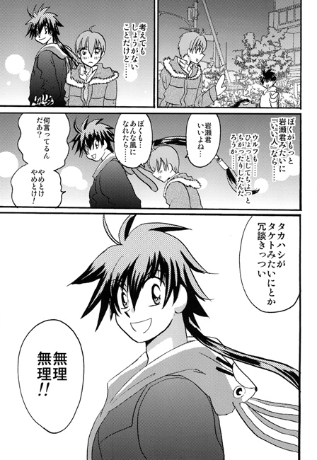 わいるどは～ふ ウルフ高橋の話 [サイタマ新都心] | DLsite 同人