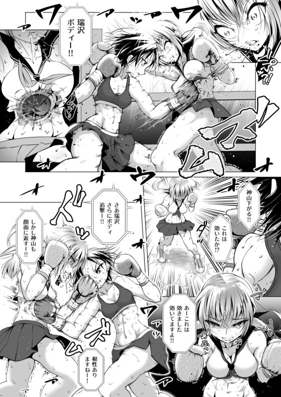 アイドルのボクがボクシングやってみた件 [Boxphilia Engineers] | DLsite 同人