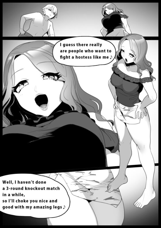 Girls Beat! vsアミ [The Nation of Head Scissors] | DLsite 同人