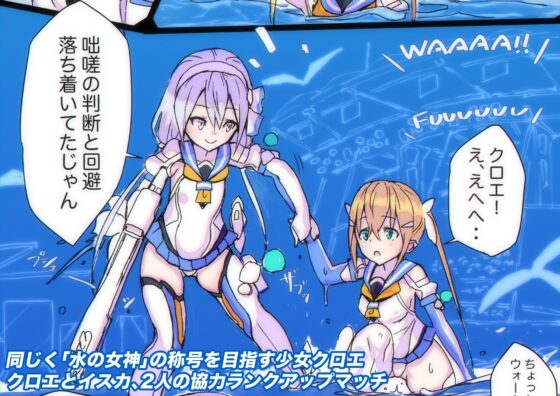 蒼光のアクアバレット [ライジングチャーハン] | DLsite 同人