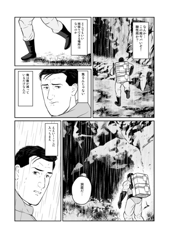 孤独のデス○トランディング [もかぷりん] | DLsite 同人