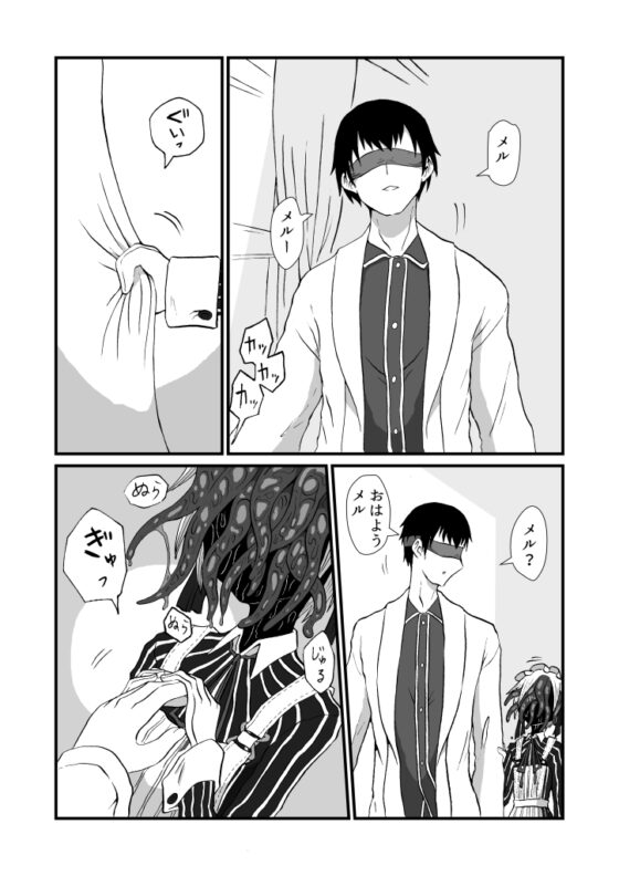 your andromeda [悪癖] | DLsite 同人