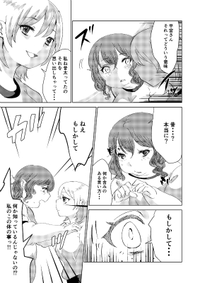 入れ替わりペンとあの子と私 [びろーんJr.] | DLsite 同人