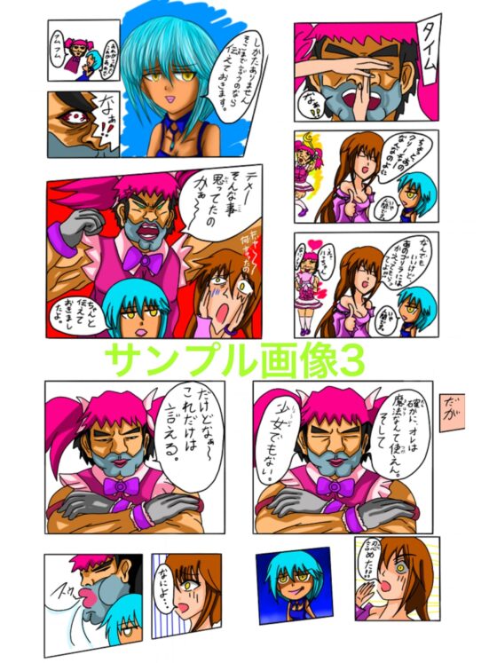 福山さん6月の事で3巻 [ぬーまいと工房] | DLsite 同人
