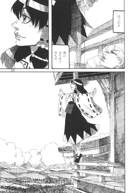 RAINMAKER 第4話 古斯科布德利的傳記 [雨山電信社]