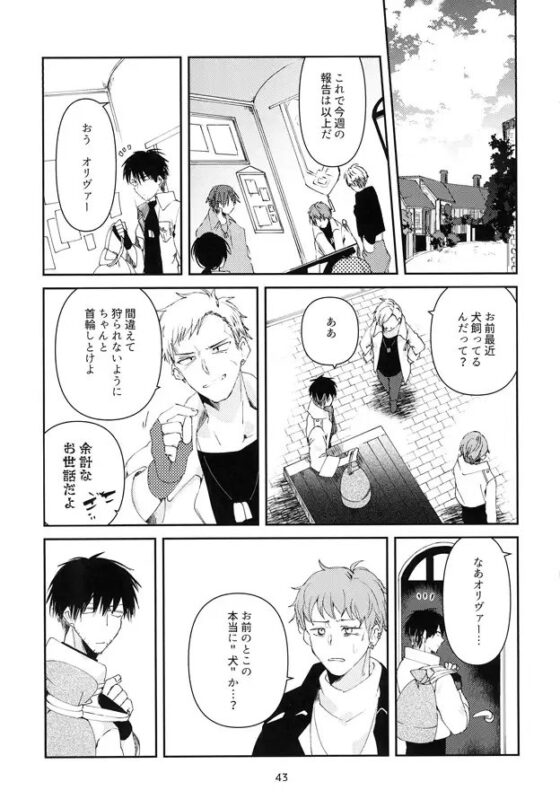 人食い狼エミル [むつ屋] | DLsite 同人