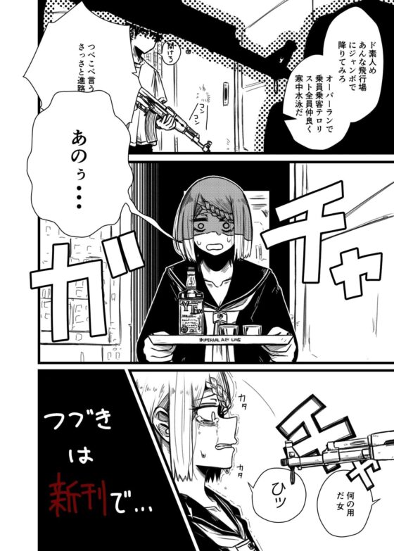 DECEMBER SKY [盛田兵器開発] | DLsite 同人