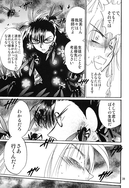 猫またハイロ5巻 [サイタマ新都心] | DLsite 同人