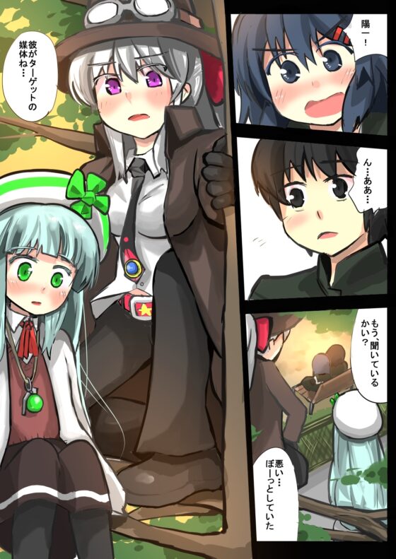 除去因子 [じゅうよんセンチメートル] | DLsite 同人