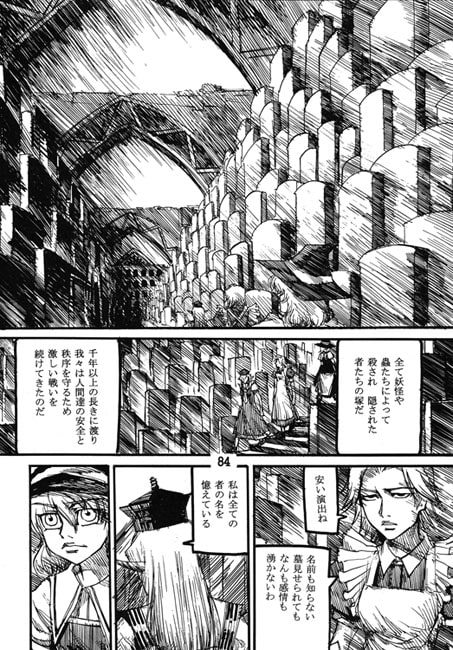 THE WORLD IS NOT ENOUGH 〈上〉 [雨山電信社] | DLsite 同人