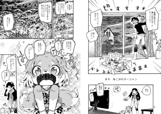 けもいも -獣人の親友の妹がなんかなついてくる- 4 [MARBLE DOG] | DLsite 同人