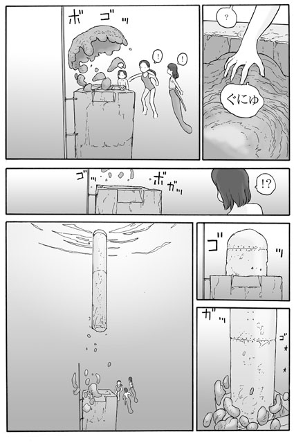 取水塔総集編1 [あわたけ] | DLsite 同人