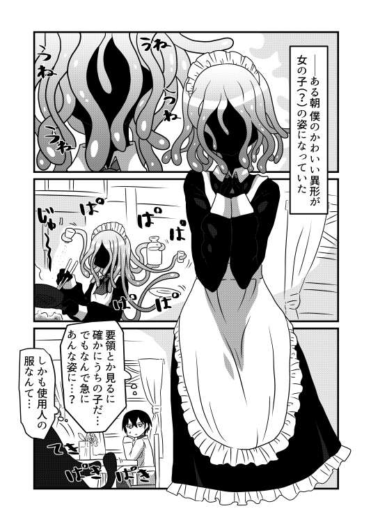 my Dear Owl [悪癖] | DLsite 同人