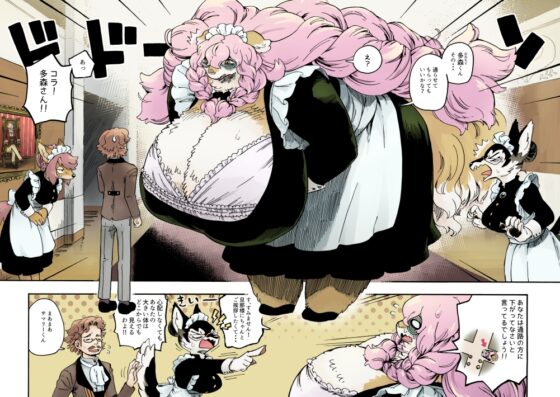 MEGAMOFF NEGATIVE ×××Maid FullVolume [MARBLE DOG] | DLsite 同人