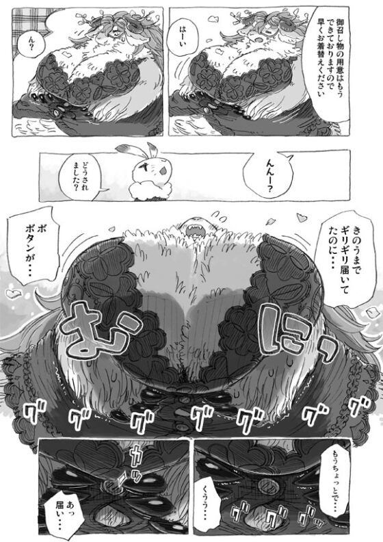 GOODMORNING xxxPrincess [MARBLE DOG] | DLsite 同人