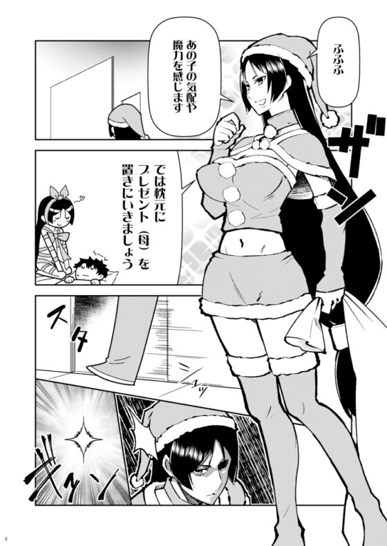 カルデア!!トラブルメーカーズ [よつみわーくす] | DLsite 同人