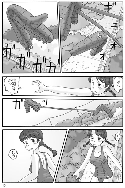 取水塔総集編2 [あわたけ] | DLsite 同人