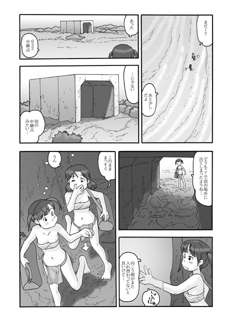 斥力構体+杉登試験場+ボックスカルバートゲート [あわたけ] | DLsite 同人