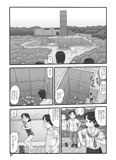 水中店員 [あわたけ] | DLsite 同人