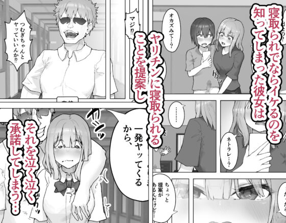 癒し系彼女をネトラセる 〜ヤリチンに調教されて淫乱化〜(hokkeE) - FANZA同人