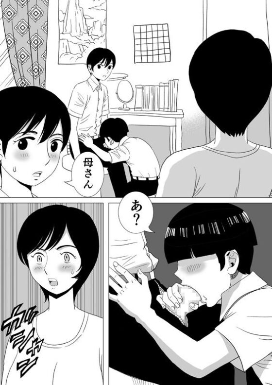 あかねさんの性教育(ふりーだむ王国) - FANZA同人