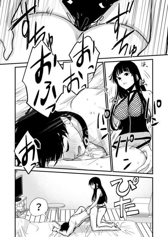 女王様に秒でイかされた(くりぃむぱん) - FANZA同人