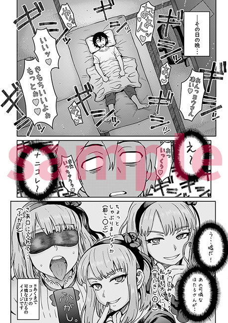 だがし姦（かしまし）(エイトビート) - FANZA同人