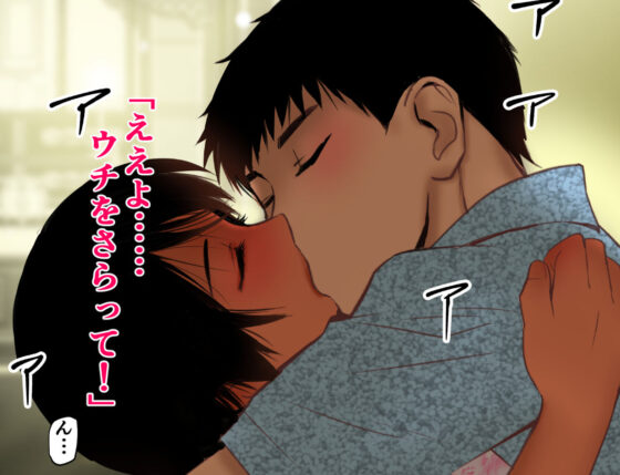 【フルカラー】あの夏の白い肌〜日焼け跡の下の純愛〜(田中ユタカ) - FANZA同人