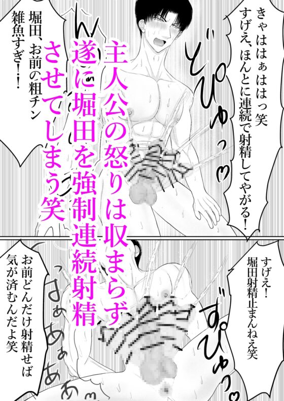 強制射精アプリ いじめっ子のチンポが雑魚すぎました笑 [壬 陽太] | DLsite がるまに