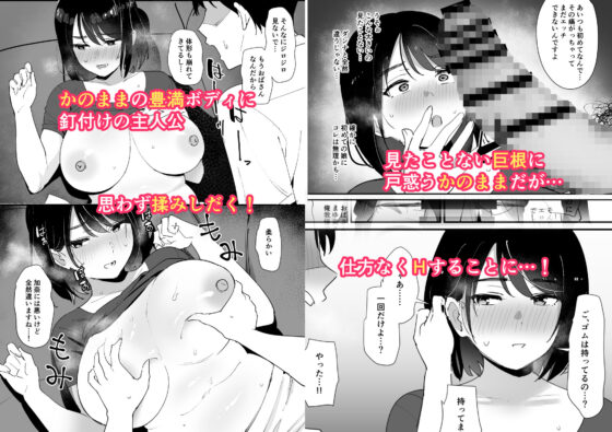 かのままの穴(オクタ工房（しもふりにく）) - FANZA同人