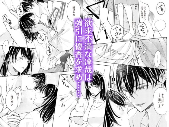 【フルボイスコミック動画付き】今夜も二人の秘密は快楽セックス探求 ～溺あま夫婦のエロス事情～<前編>【本文130ページ超え】 [濃蜜ラブルージュCOMICS+] | DLsite がるまに