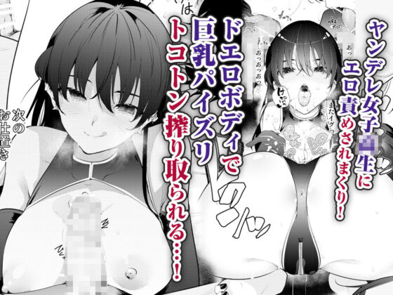 見知らぬ女子校生に監禁された時の話(全角14字) - FANZA同人