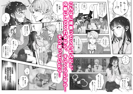 教え子たちが勉強のご褒美に求めてきたモノは…私の身体!? [えちち工房] | DLsite がるまに