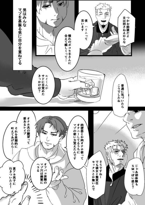 ドS警備員の調教はブッ壊れるまで続きます [あずきベガス] | DLsite がるまに