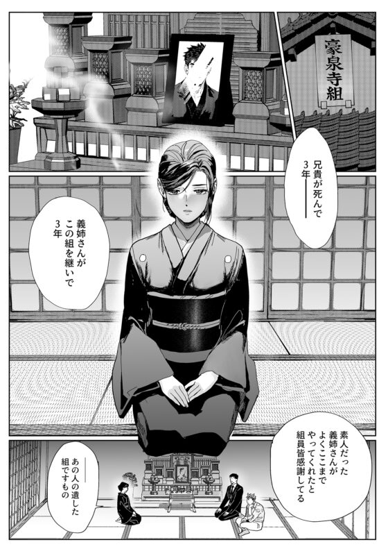 純潔の弔歌 [YellowPost] | DLsite がるまに