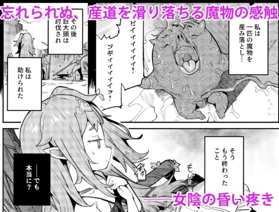 精隷牢獄ニェーヒル〜調教済みの幼い子宮に刻まれる降伏文書〜 [I'm moralist] | DLsite 同人 - R18