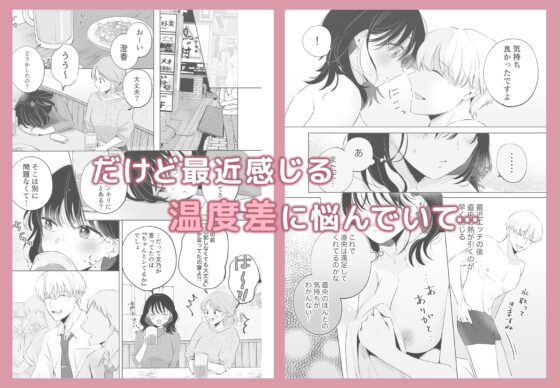 私のことが好きすぎるワンコな彼氏の甘い逆襲 [さくらけ] | DLsite がるまに