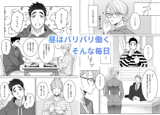 立花家の性活2～夫は愛する妻を甘やかしたい!～ [深海食堂] | DLsite がるまに