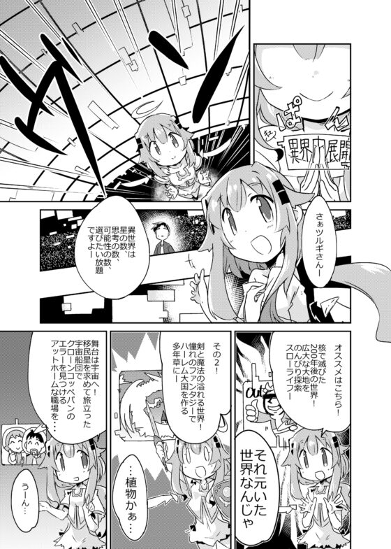 異世界に転生しませんでした総集編(1) [向こう側] | DLsite 同人