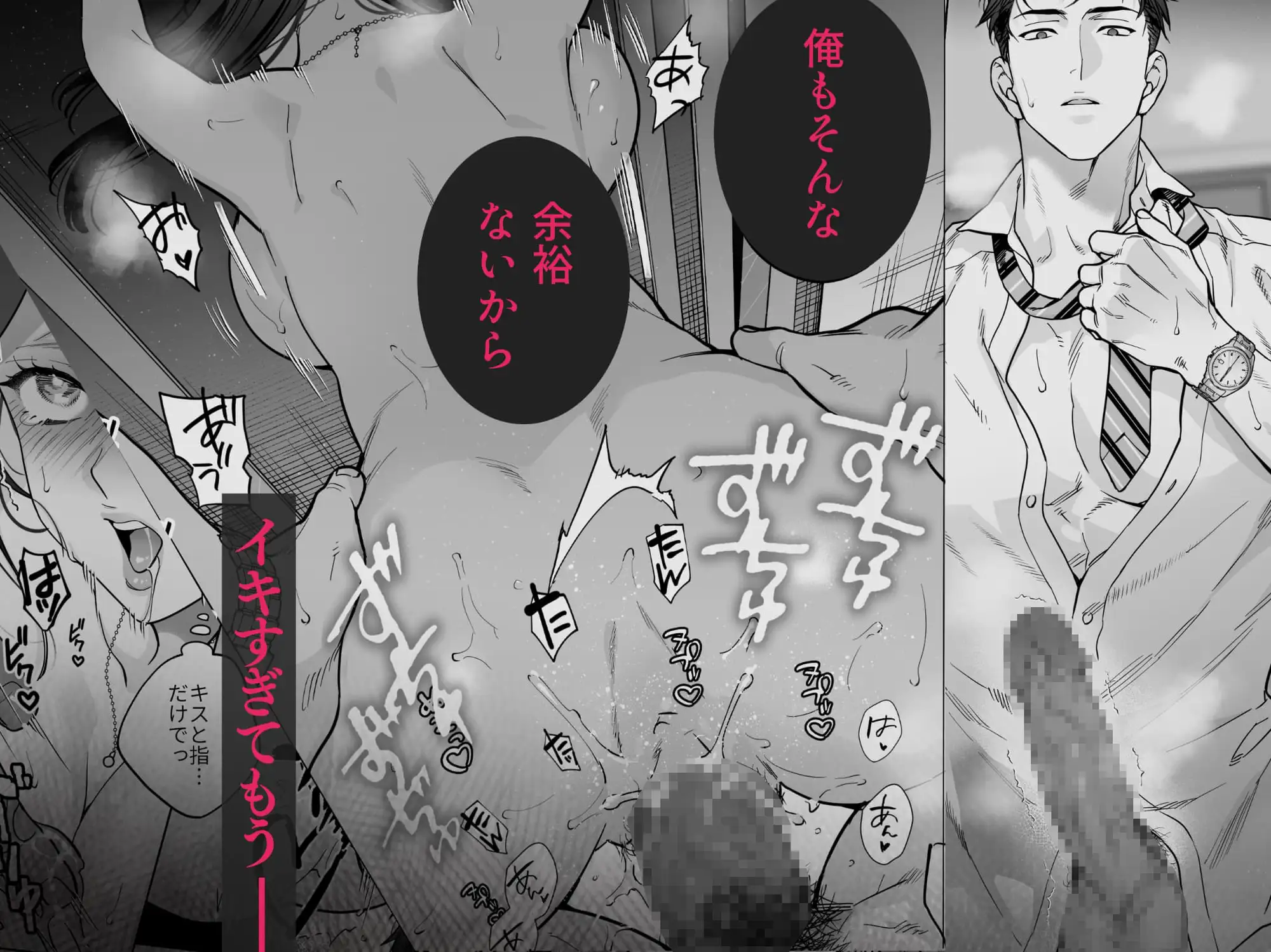 態度も身体も全部デカい瀬川さんのガチ恋対象になりました [THE猥談] | DLsite がるまに