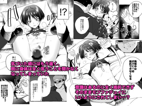 散兵様に催眠かけてイチャらぶする話 [ぺこ連盟] | DLsite がるまに